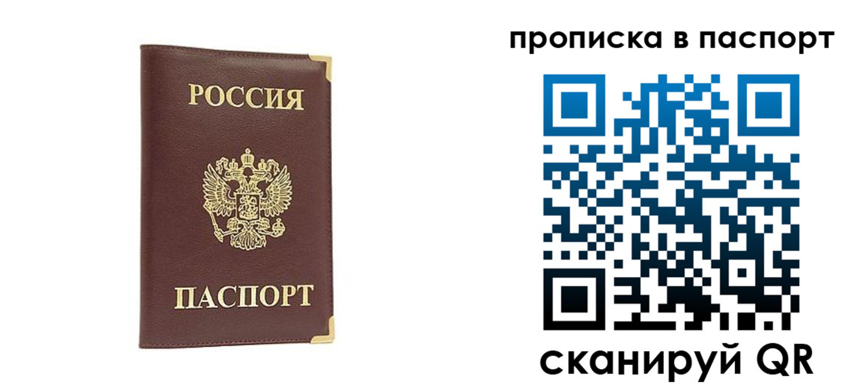 временная регистрация адрес в Саках