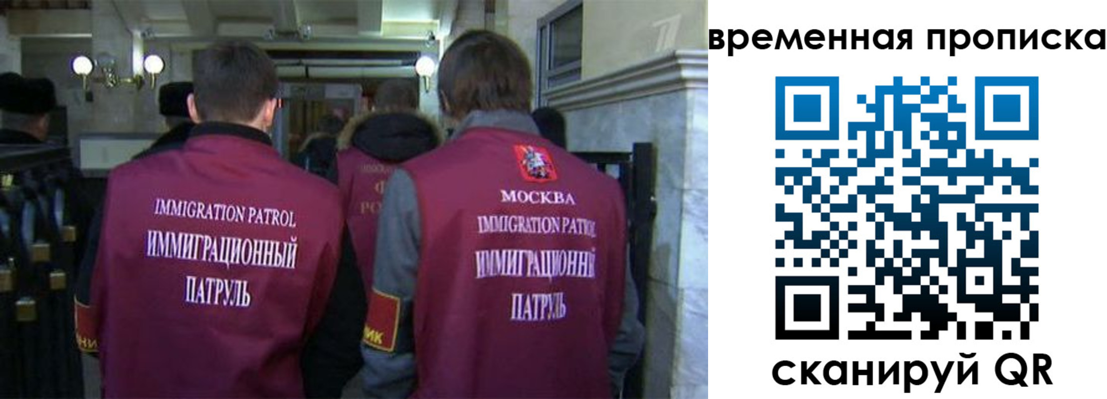 миграционный учет в Саках