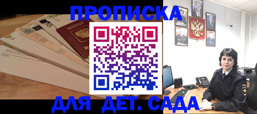 прописка иностранных граждан в Саках